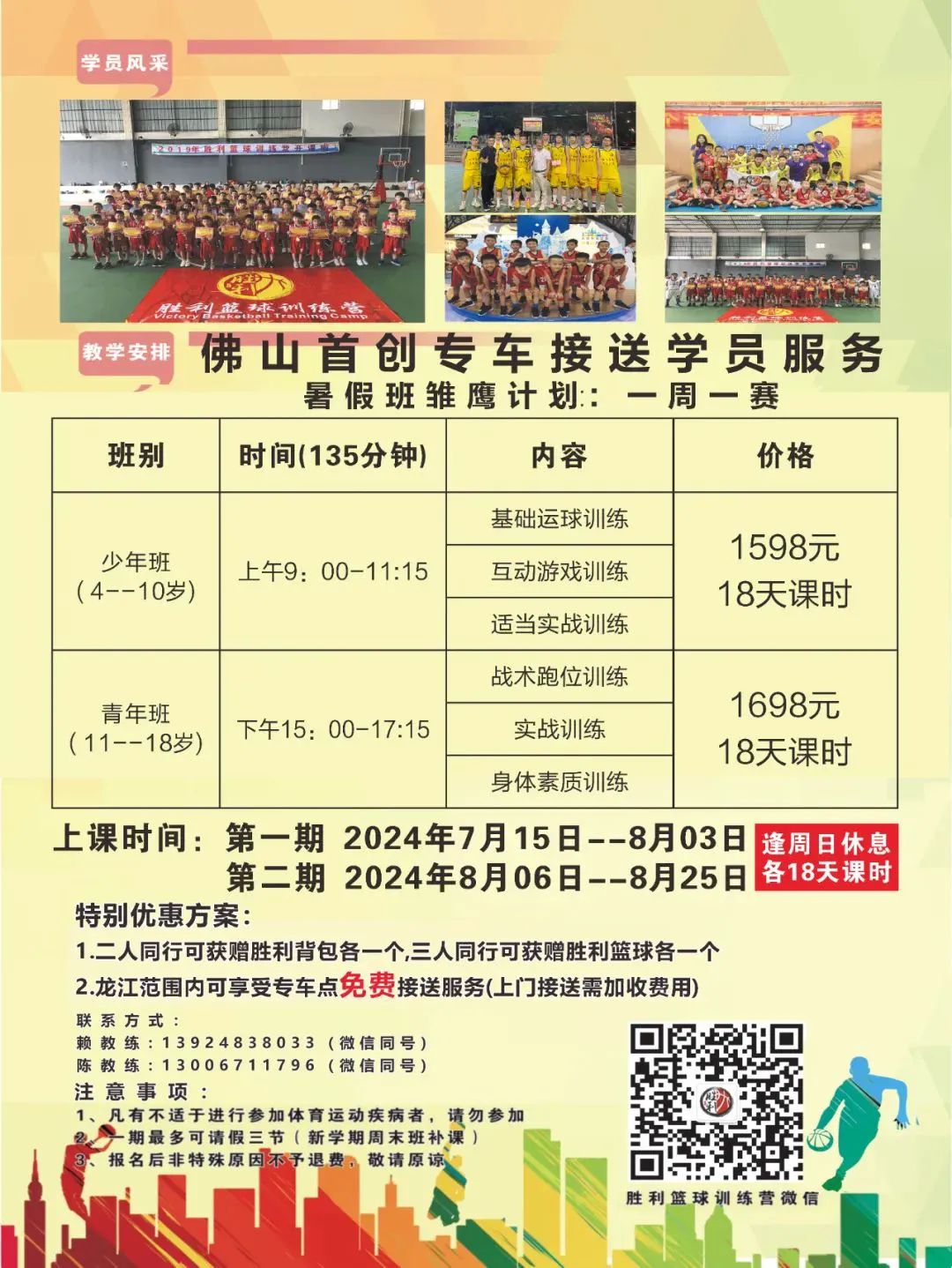 篮球运球训练心得体会范文怎么写_1