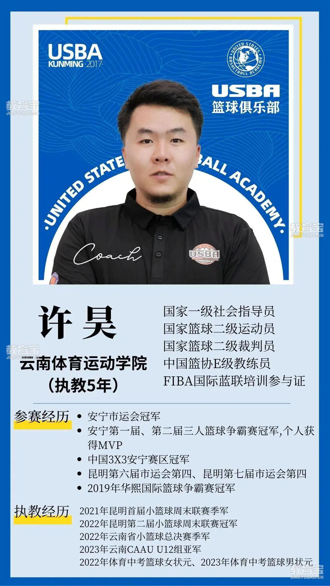 学校篮球队训练受伤谁负责_2